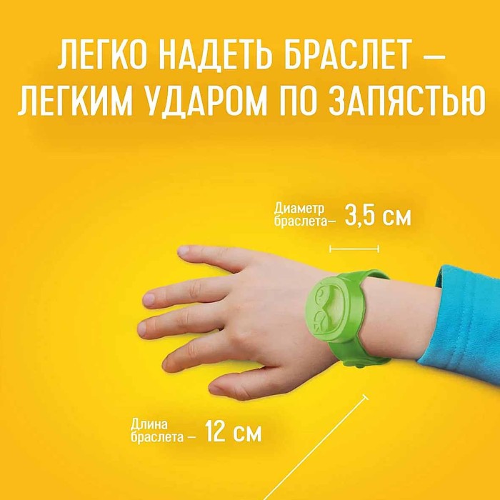 Браслет Gardex Baby от комаров с 2 сменными картриджами