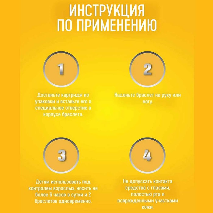 Браслет Gardex Baby от комаров с 2 сменными картриджами