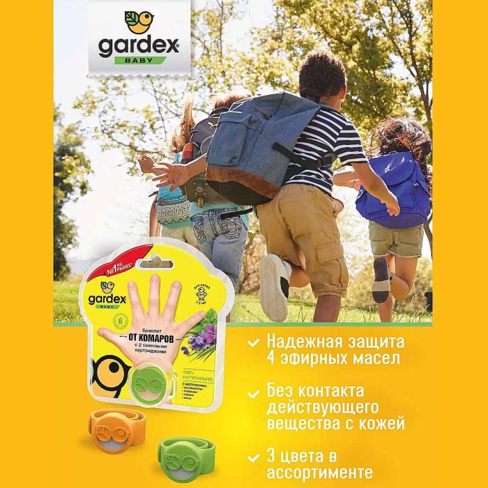 Браслет Gardex Baby от комаров с 2 сменными картриджами