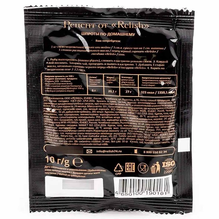 Гвоздика Relish целая 10гр м/у