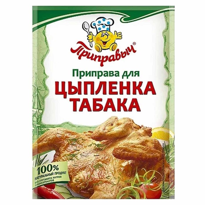 Приправа Приправыч для цыпленка табака 15гр м/у м/у