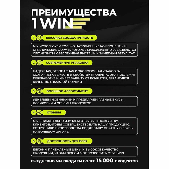 Бад 1Win Коллаген+ Vitamin C +Лимон-Лайм 180г банка