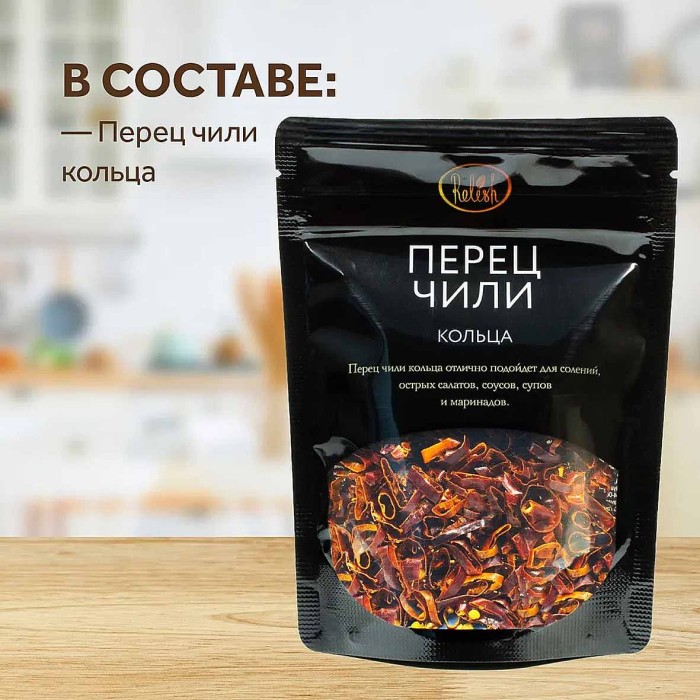 Перец чили Relish кольца 9гр д/п