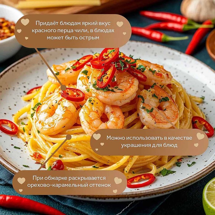 Перец чили Relish кольца 9гр д/п