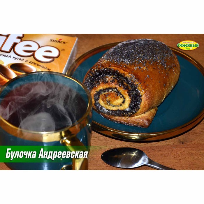 Булочка Андреевская 1шт