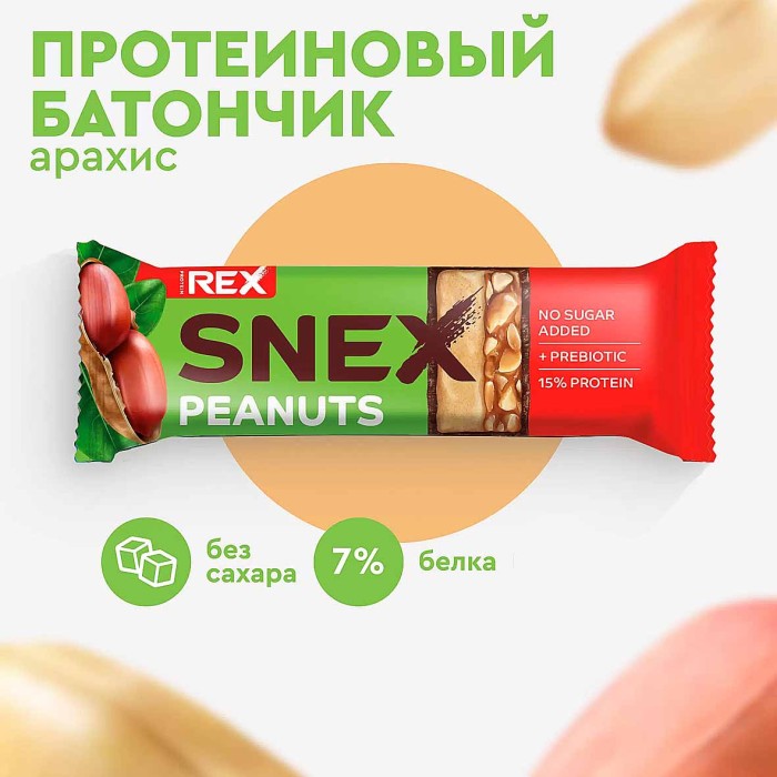 Батончик протеиновый SNEX Арахис в какао-глазури 50гр м/у