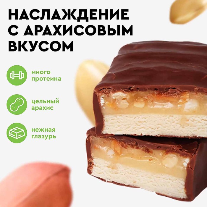 Батончик протеиновый SNEX Арахис в какао-глазури 50гр м/у