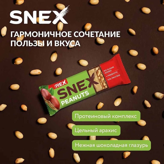 Батончик протеиновый SNEX Арахис в какао-глазури 50гр м/у