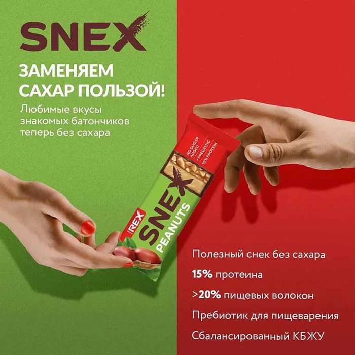 Батончик протеиновый SNEX Арахис в какао-глазури 50гр м/у