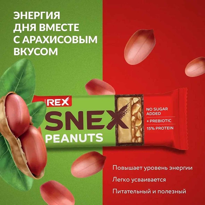 Батончик протеиновый SNEX Арахис в какао-глазури 50гр м/у