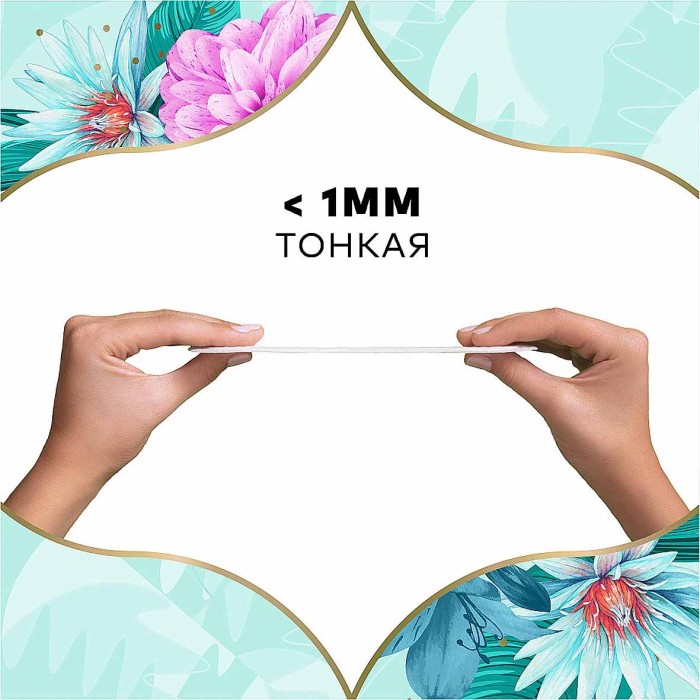 Прокладки ежедневные Discreet Deo Spring Breeze Trio 60шт к/у