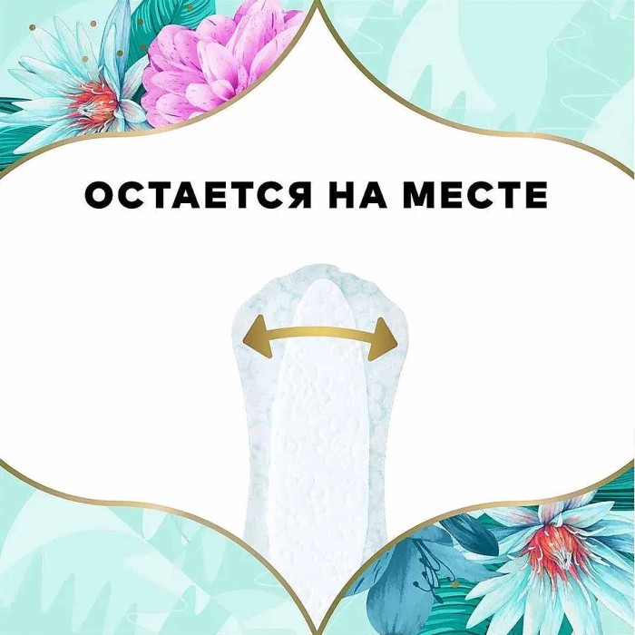 Прокладки ежедневные Discreet Deo Spring Breeze Trio 60шт к/у