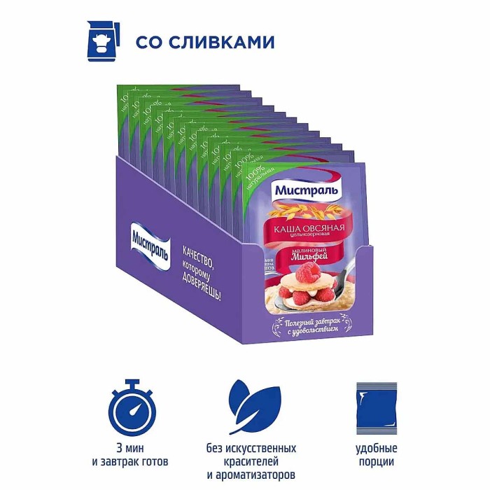 Каша овсяная Мистраль Малиновый милфей 40гр м/у