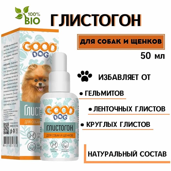 Глистогон Good Dog для собак и щенков 50мл