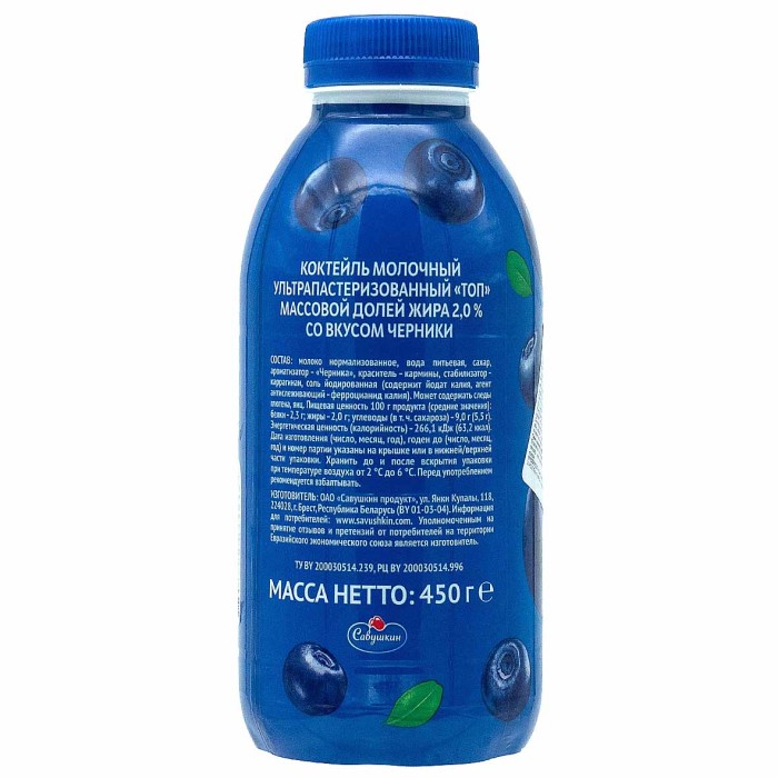 Коктейль молочный Топ со вкусом черники 2% 450гр пэт