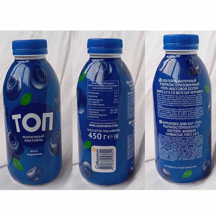 Коктейль молочный Топ со вкусом черники 2% 450гр пэт