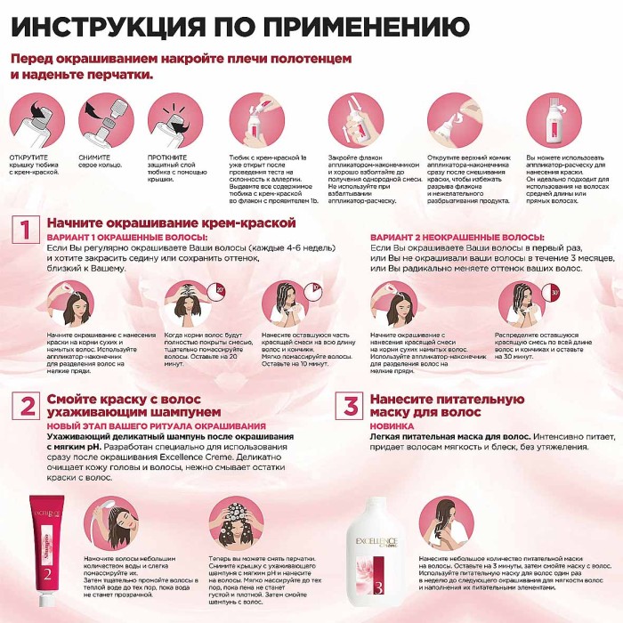 Краска для волос Loreal Exellence 4.02 Пленительный каштан к/у