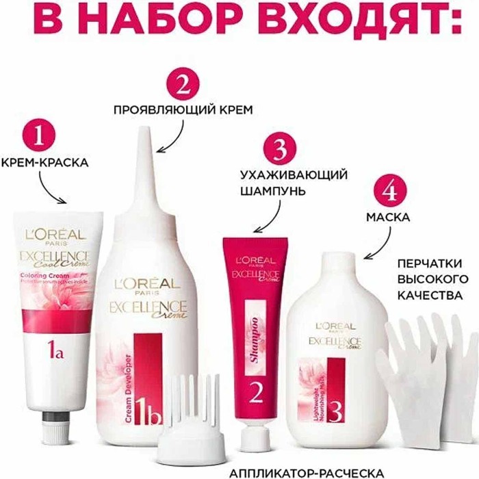 Краска для волос Loreal Exellence 4.02 Пленительный каштан к/у