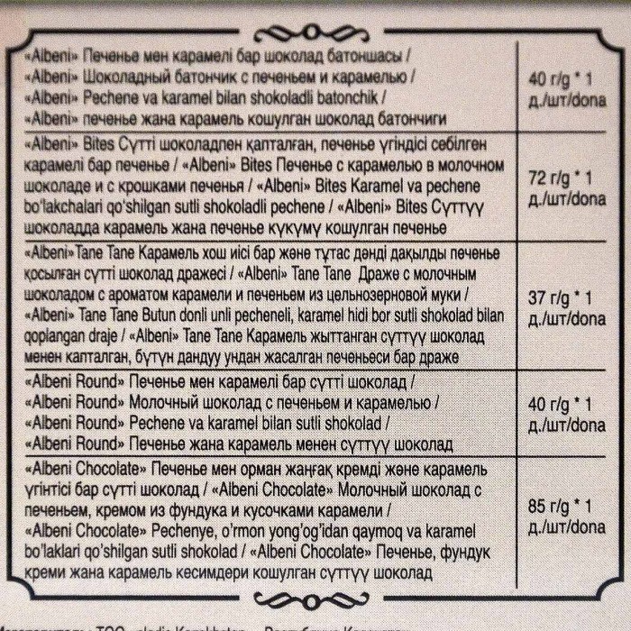 Подарок новогодний Ulker Сумочка 274гр к/у