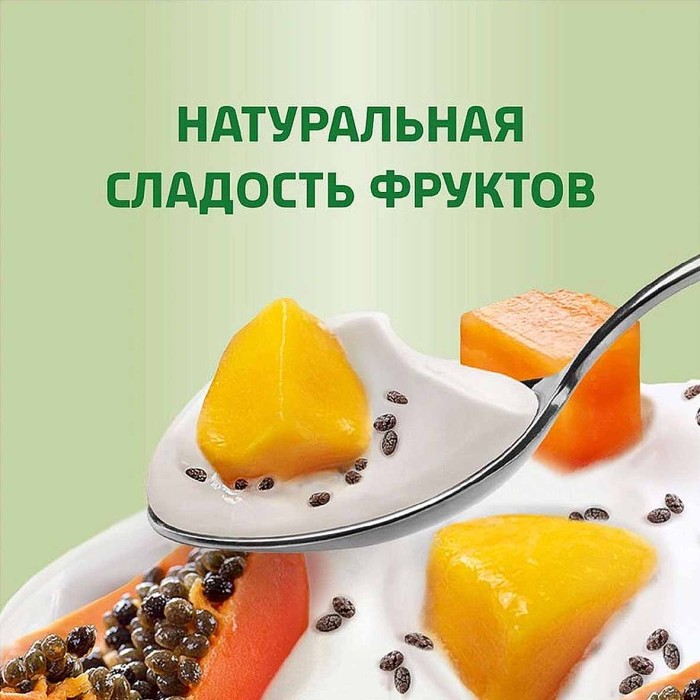 Биойогурт Актибио натуральный виноград-манго-папайя-чиа 2,9% 130гр пэт