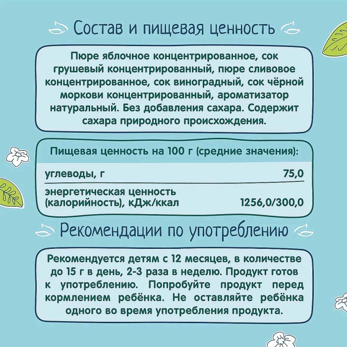 Кусочки фруктовые ФрутоНяня яблоко-груша слива и виноград с 12мес 15гр м/у