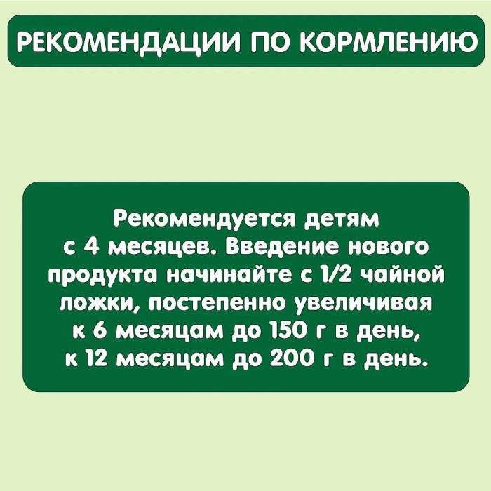 Пюре Гипопо кабачок 80гр ст/б