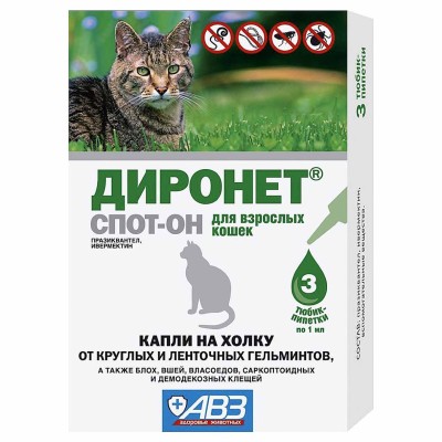 Капли на холку Диронет Спот-он для кошек 3 пипетки к/у