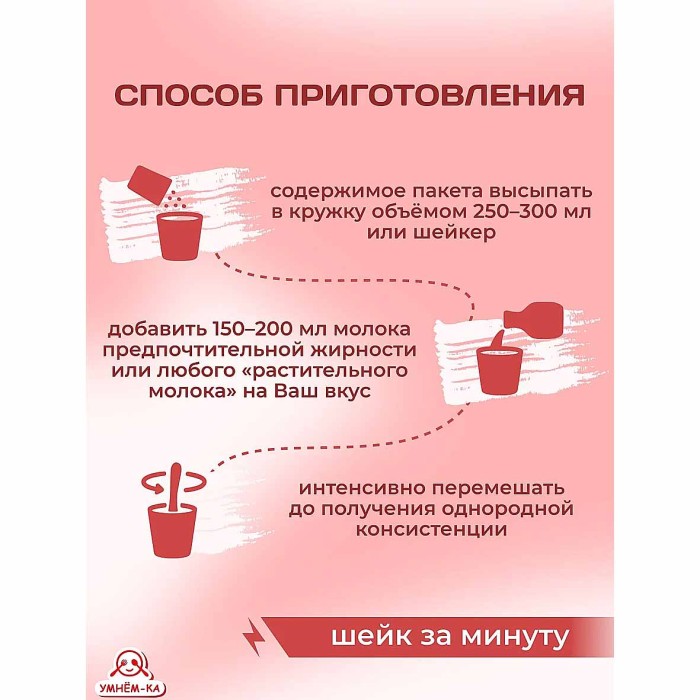 Шейк протеиновый Бионова с клубникой 25гр м/у
