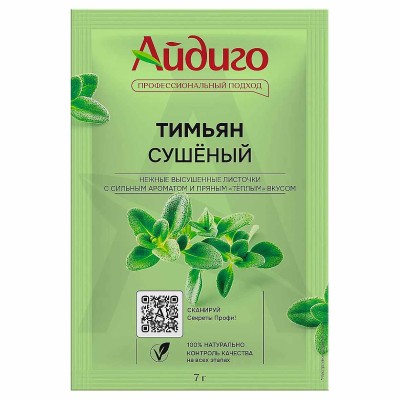 Тимьян Айдиго сушеный 7гр м/у