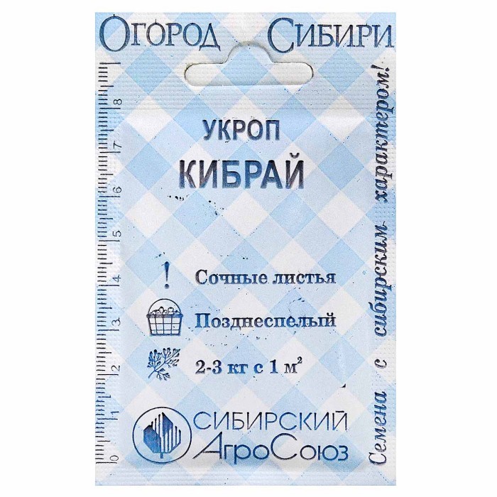 Укроп Сибирский Агросоюз Кибрай 2гр м/у