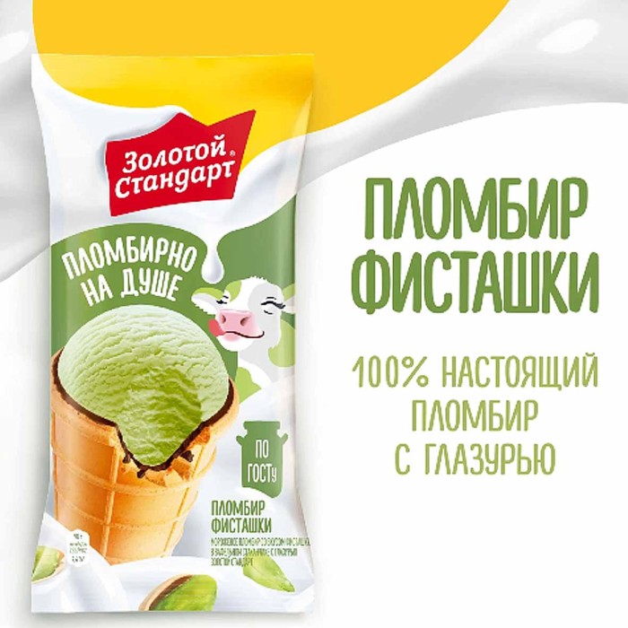 Мороженое Золотой Стандарт Фисташка 80гр м/у