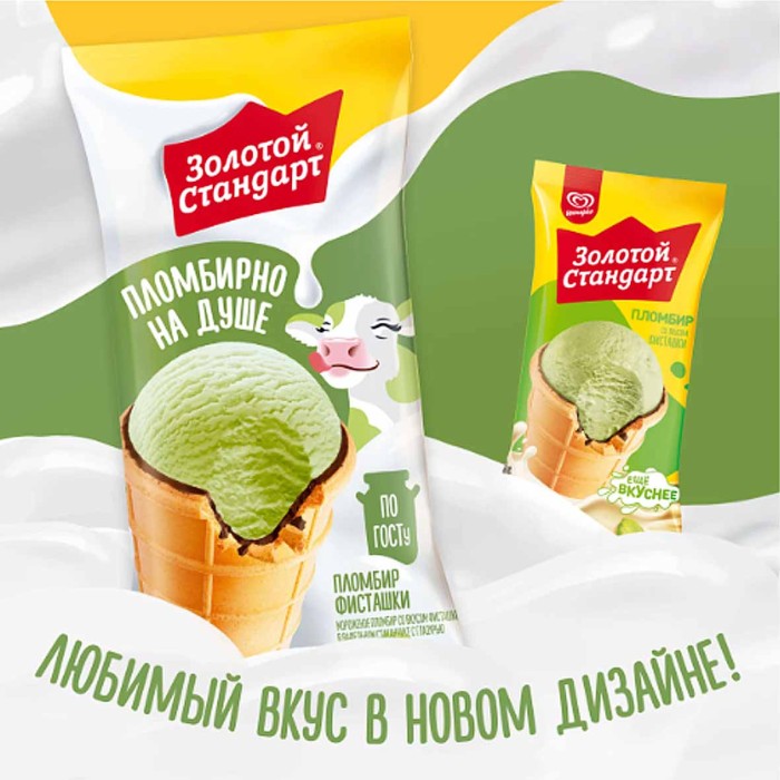 Мороженое Золотой Стандарт Фисташка 80гр м/у