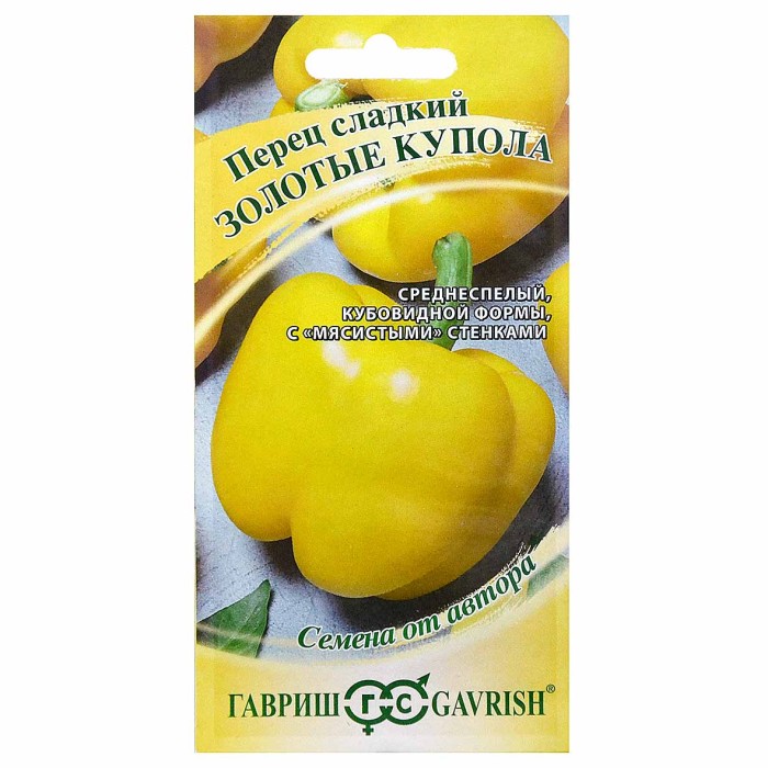 Перец сладкий Гавриш Золотые купола 0,1гр цпо м/у