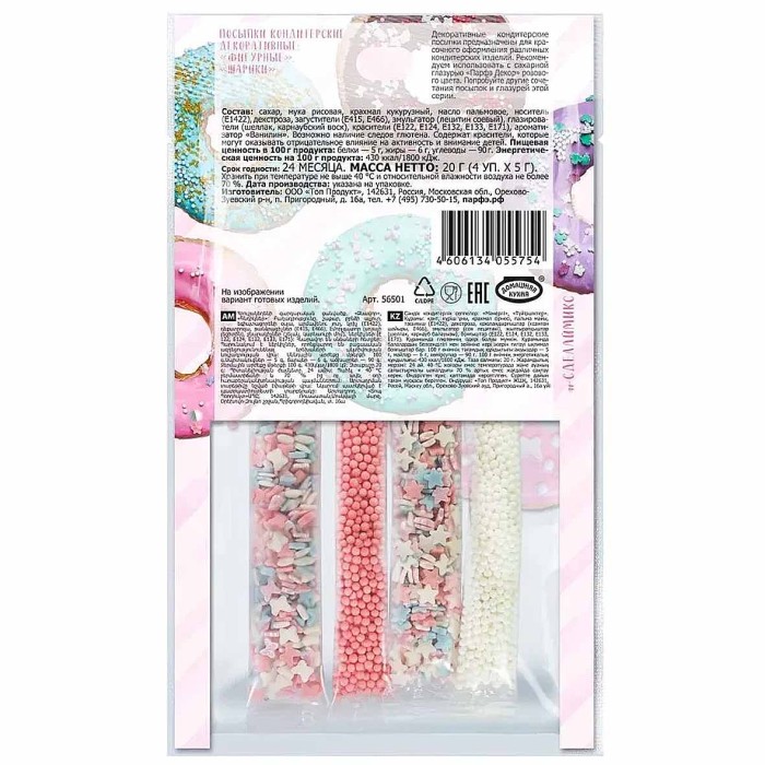 Посыпка Парфэ Декор розовый микс 20гр м/у