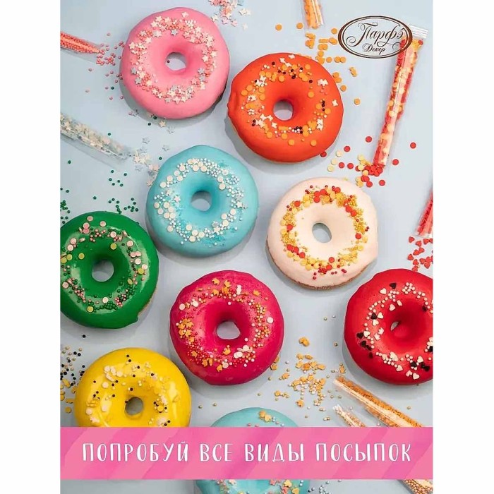 Посыпка Парфэ Декор розовый микс 20гр м/у