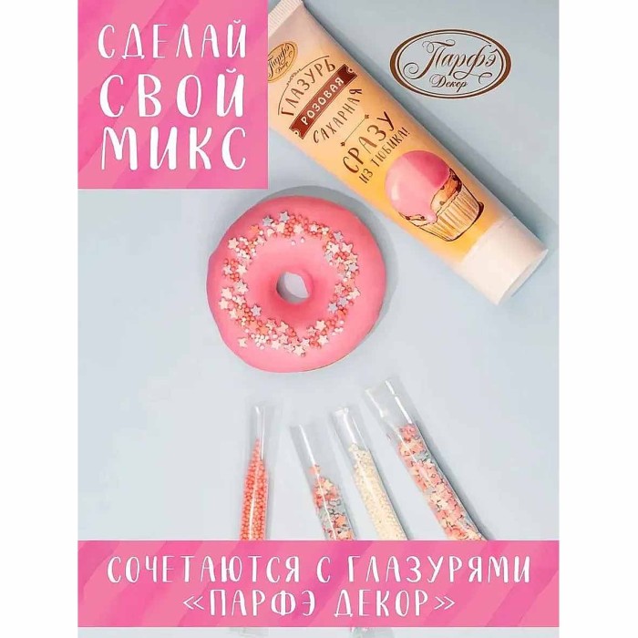 Посыпка Парфэ Декор розовый микс 20гр м/у