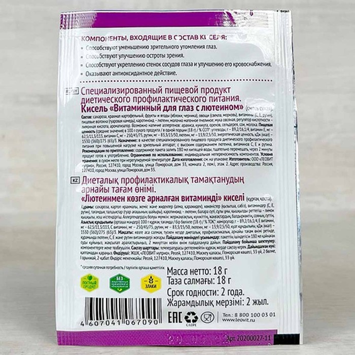 Кисель Леовит витаминный для глаз с лютеином 18гр м/у