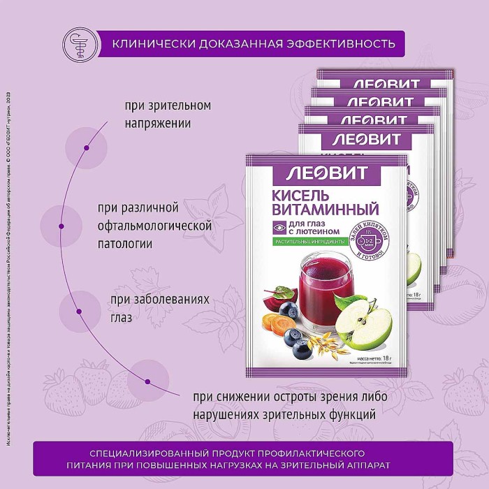 Кисель Леовит витаминный для глаз с лютеином 18гр м/у