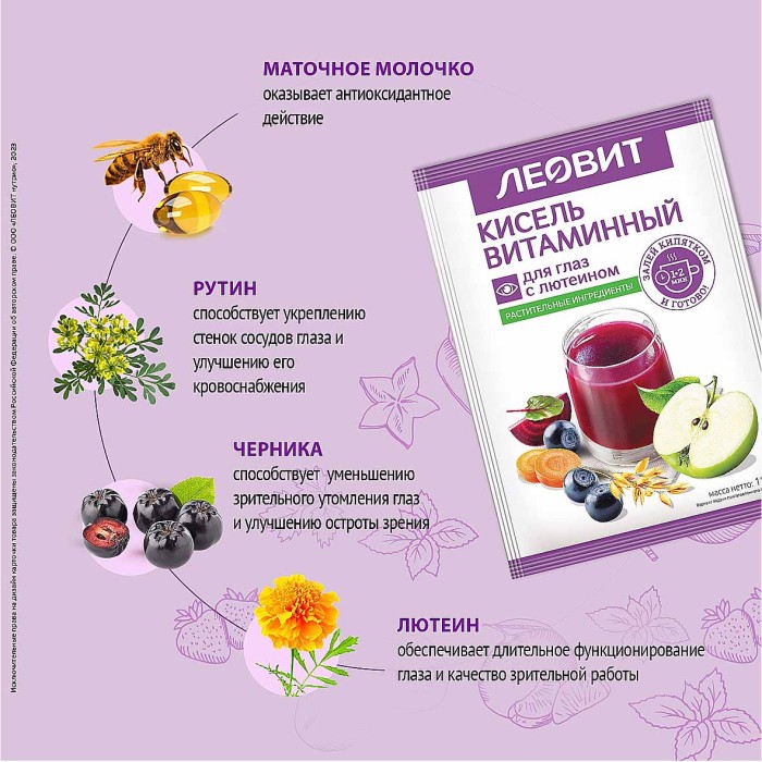 Кисель Леовит витаминный для глаз с лютеином 18гр м/у
