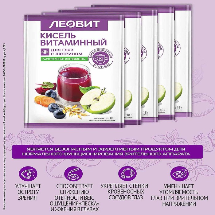 Кисель Леовит витаминный для глаз с лютеином 18гр м/у