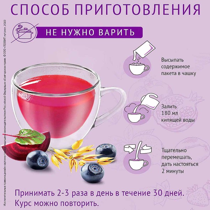 Кисель Леовит витаминный для глаз с лютеином 18гр м/у