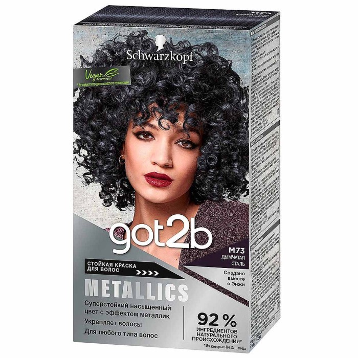 Краска для волос Got2b М73 Дымчатая сталь 142,5мл к/у*