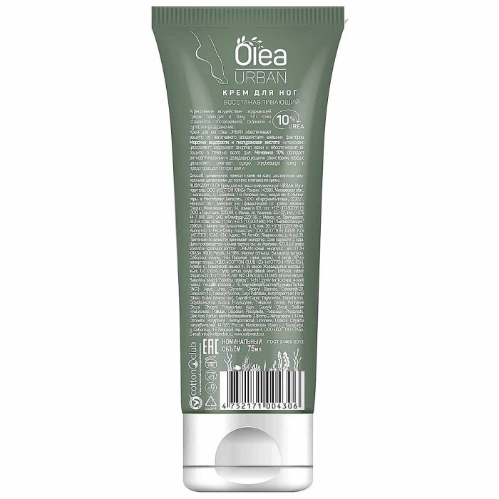 Крем для ног Olea Urban Восстанавливающий 75мл туба