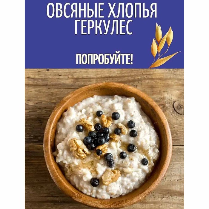 Хлопья овсяные Nordic Геркулес 500гр к/у