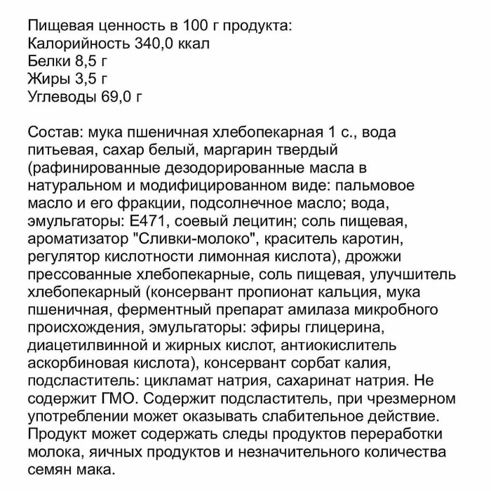 Баранка Алешина Чайная 300гр м/у