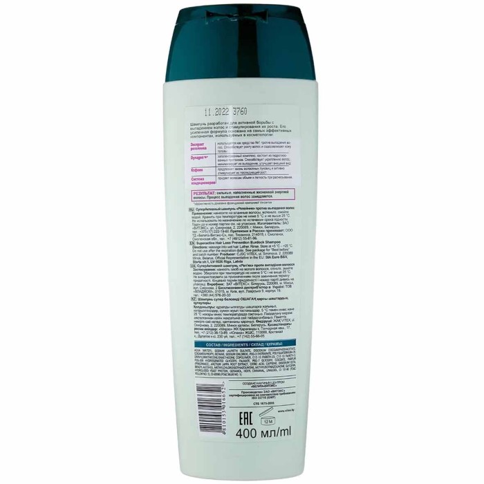 Шампунь для волос Biтэкс Репейник против выпадения волос 400мл пэт