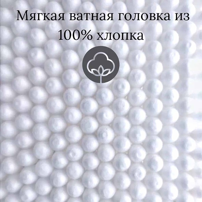 Палочки ватные Lillay 200шт банка