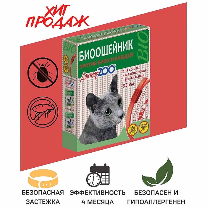 Биоошейник Доктор ZOO для кошек и собак красный 35см артZR0922