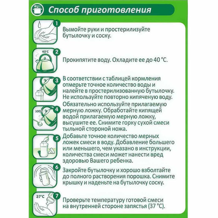 Смесь Малыш Истринский 2 молочная с 6мес 350гр к/у