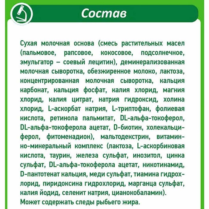 Смесь Малыш Истринский 2 молочная с 6мес 350гр к/у